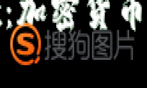深入了解Tronix：加密货币投资的未来之选