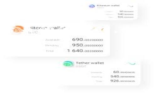 对于“tokenimusdt被划走”这一问题，我们来探讨一下可能存在的原因，以及如果遇到此类情况该如何应对和保护自己的资产。

什么是TokenIMUSDT？
首先，我们需要理解什么是TokenIMUSDT。作为一种加密货币或代币，TokenIMUSDT可能与Tether (USDT) 有关联，USDT 是一个与美金挂钩的稳定币，广泛用于加密货币交易。在众多交易所中，USDT通常被用作交易对的基础货币。然而，TokenIMUSDT的具体实质、功能和操作机制，用户在进行投资前应做详细了解。

被划走的可能原因
如果您发现您的TokenIMUSDT被划走，导致资产损失，您应该考虑以下几种可能性：
ul
    listrong安全性问题：/strong您的交易所或钱包可能遭遇了黑客攻击，许多用户在使用不安全的钱包时，可能会因为私钥的泄露而导致资产被盗。/li
    listrong钓鱼攻击：/strong某些欺诈者会假冒合法的交易所或服务，试图诱导用户输入他们的私钥或种子短语。一旦用户提供这些信息，攻击者便可以轻松转移用户的资产。/li
    listrong操作错误：/strong有时用户在进行交易时，可能会犯一些操作错误，例如将代币转账到错误的钱包地址，从而导致资产不可追回。/li
/ul

如何保护自己的数字资产
针对以上情况，用户应采取相应措施来保护自己的数字资产。
ul
    listrong使用安全的钱包：/strong尽量选择知名度高、经过多重验证的钱包服务，如硬件钱包或经过认证的冷钱包。硬件钱包为用户的私钥提供了离线存储的安全保障，大大降低了被黑客攻击的风险。/li
    listrong启用双重认证：/strong大多数交易所支持双重认证功能，这可以在用户尝试登入账户或进行交易时增加一道安全锁，对于任何潜在的侵入行为都会构成一定的阻碍。/li
    listrong警惕钓鱼网站：/strong访问与您所使用的交易所或钱包相关的官方网页，避免通过不明链接或邮件访问。不轻易提供个人信息、密码或私钥。/li
    listrong备份私钥：/strong定期备份您的私钥和助记词，将其存储在安全的地方，以确保在设备丢失或损坏后仍然能够恢复访问您的资产。/li
/ul

一旦发生资产流失该怎么办？
如果您已经遭遇了数字资产被划走的情况，请不要惊慌，以下是一些应急措施：
ul
    listrong立即联系交易所：/strong如果您的资产是在交易所内被划走，首先，您应该联系该交易所的客服，描述问题并提供必要的信息。他们可能能够帮助您尝试冻结账户，防止进一步的损失。/li
    listrong收集证据：/strong尽量收集交易记录、钱包地址及其他相关信息，这将有助于后续的调查和追踪。/li
    listrong报警需求：/strong鉴于数字资产被盗属于违法行为，您可以向当地公安机关报警，这样有助于进行进一步的追踪与追讨。/li
    listrong加入社区寻求帮助：/strong许多加密社区会提供支持和指导，了解其他用户的应对措施或许能够帮助到您。/li
/ul

自身的交易经验总结
在多年的数字资产投资过程中，我也遇到过类似的情况。最初，我对线上钱包的安全性没有引起足够的重视，结果曾有一次几乎丢失了我的一部分资产。在意识到问题后，我采取了一系列强化安全措施，这才有效地保护了我的资产。记得那个时候，我开始使用硬件钱包，并学习了更加安全的交易方式，如设置复杂密码、启用双重认证等。这些经历让我深刻明白，对待数字资产，一定要时刻保持警惕。

未来的数字资产安全展望
随着区块链技术的不断发展，数字资产的安全性会逐步增强。许多项目都在致力于构建更加安全、透明的交易环境。但同时，用户自身的警觉性和安全意识是保护资产的第一道防线。

在未来，除了技术的发展，我们也应关注教育与培训。越来越多的平台开始提供知识普及和技术指导，希望通过增强用户的安全意识来抵御网络犯罪的威胁。作为用户，我们在享受创新技术带来的便利时，也有责任去了解和应对潜在的风险。

最后，数字资产投资不仅是一场技术革命，更是一场关于安全、信任与责任的挑战。希望每一个参与者都能在这条路上走得稳健而长远。

TokenIMUSDT被划走的原因及应急措施