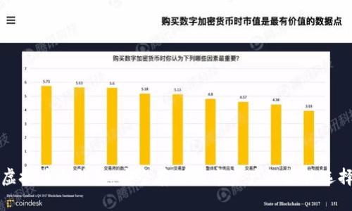 虚拟币冷钱包：安全存储数字资产的最佳选择