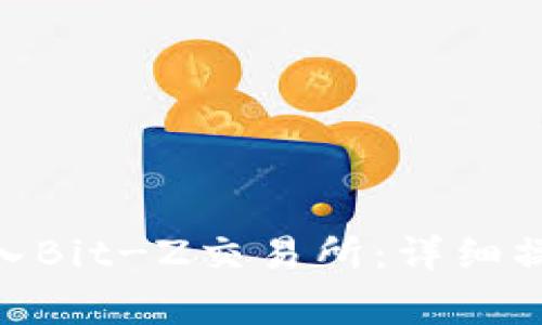 如何将Tokenim转入Bit-Z交易所：详细操作指南与注意事项