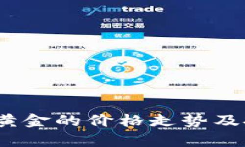 比特币：虚拟黄金的价格走势及投资策略分析