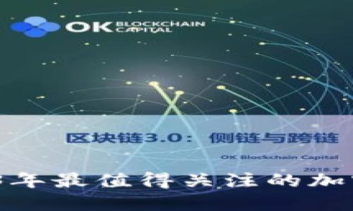 Tokenim：2023年最值得关注的加密货币投资APP