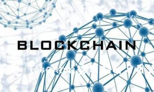 如何免费获取 Tokenim：实用指南与用户收益分析