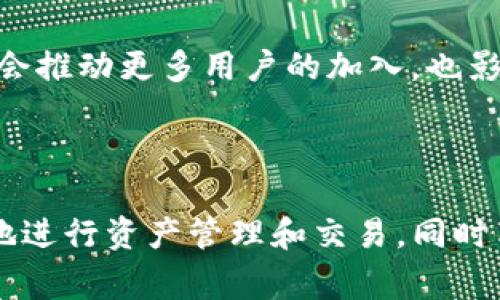 TokenIm是一个多链钱包，支持多种区块链网络，包括以太坊（Ethereum）、比特币（Bitcoin）、波场（Tron）、以及币安智能链（BSC）。因此，TokenIm确实支持币安智能链（BSC）。

### 什么是币安智能链（BSC）？

币安智能链（BSC）是由币安交易所推出的一条智能合约链，它旨在提供高效的去中心化金融（DeFi）服务和应用。BSC以低手续费和更快的交易确认时间著称，吸引了大量开发者和用户。BSC兼容以太坊虚拟机（EVM），这意味着在以太坊上开发的应用可以比较轻松地迁移到BSC。

### TokenIm支持BSC的优势

#### 1. 方便的资产管理

使用TokenIm，用户可以在一个平台上管理多种资产，包括在BSC上运行的代币。这种多链支持允许用户轻松地跨链转移资产，无需频繁切换钱包或平台。例如，如果你持有BSC上的某种DeFi代币，你可以通过TokenIm直接查看、发送和接收这些代币，而不需要另找钱包。

#### 2. 降低交易成本

在BSC上进行交易通常比在以太坊上便宜得多，这使得使用TokenIm进行BSC相关交易时，可以节省不小的费用。这对于频繁进行小额交易的用户尤其重要。

#### 3. 跨链互操作性

TokenIm的设计让用户能够在不同链之间轻松互换资产，增强了交易的灵活性。比如，用户可以很方便地将以太坊上的资产转换为BSC上的资产，这对于参与不同链上的DeFi项目非常重要。

### 如何在TokenIm中使用BSC

#### 1. 下载与安装

首先，你需要在你的设备上下载并安装TokenIm钱包应用。该应用在Android和iOS平台均可下载。

#### 2. 创建或导入钱包

在安装完成后，打开应用并创建一个新钱包或导入一个已有的钱包。如果你是新用户，记得记录下你的助记词，这是恢复钱包的重要信息。

#### 3. 添加BSC网络

在TokenIm中，用户可以通过设置选项添加BSC网络，确保你在钱包中能够选择BSC作为主要网络。这样，你就可以开始在BSC上进行交易和管理你的代币。

#### 4. 管理资产

一旦BSC网络成功添加，你可以通过TokenIm查看和管理所有在该网络上的代币。这里的界面非常友好，能清晰显示出每一种代币的余额与交易记录。

### 个人见解：选择合适的钱包

在选择钱包时，我认为用户应该考虑几个因素。首先，安全性是最重要的。任何时候，保护私钥和助记词都要放在首位。其次，钱包的用户界面应当友好，方便用户快速上手。TokenIm在这方面做得很好，适合各类用户，无论是新手还是老手。

另外，还要考虑社区支持和开源性。好的钱包往往有一个活跃的开发者社区，这能够确保钱包快速更新和修复潜在的安全问题。而TokenIm作为一款多链钱包，其社区活跃度相对较高，用户可以在论坛或社交媒体上获得许多帮助。

### BSC的未来展望

币安智能链的未来发展前景广阔。据报道，越来越多的DeFi项目选择在BSC上启动，因为其低手续费和高效能。这种趋势可能会推动更多用户的加入，也影响其他区块链平台的手续费策略。不论是BSC还是TokenIm，随着区块链技术的不断进步，用户会有更多的选择和机会。

### 总结

总之，TokenIm支持币安智能链（BSC），为用户在管理BSC资产提供了一个便捷和高效的途径。通过这个钱包，用户能够方便地进行资产管理和交易，同时享受到BSC低交易费用的优势。无论你是区块链世界的新手还是资深玩家，TokenIm都是一个值得尝试的多链钱包选择。