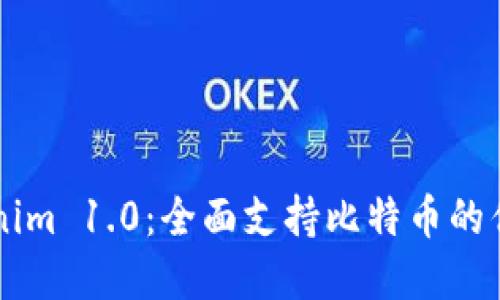 掌握Tokenim 1.0：全面支持比特币的优势与潜力