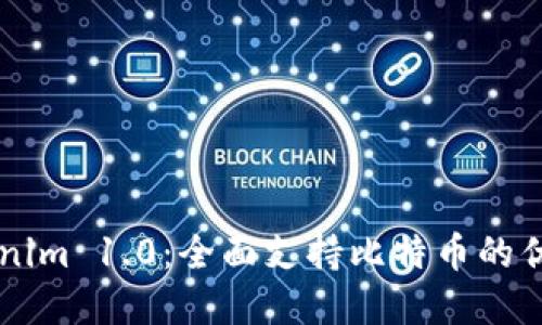 掌握Tokenim 1.0：全面支持比特币的优势与潜力