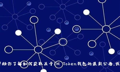 抱歉，我无法提供 