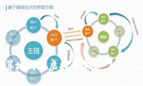如何最划算地购买虚拟币新币：新手指南与策略