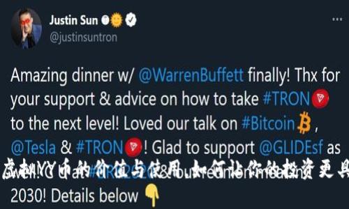 了解虚拟YY币的价值与使用，如何让你的投资更具收益