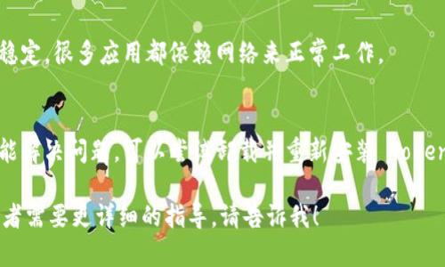 我无法直接操作应用或重启程序，但我可以给你一些建议来解决可能遇到的问题。

1. **关闭应用**：
   - 完全退出 Tokenim 应用，有时在后台运行的应用可能会导致问题。

2. **清除缓存**：
   - 进入设备的设置，找到 Tokenim 应用，清除缓存和数据，可能会解决一些运行不畅的问题。

3. **重启手机**：
   - 有时候，简单的重启手机就能解决许多问题。

4. **更新应用**：
   - 确保你使用的是最新版本的 Tokenim，有时更新能够解决已知的Bug。

5. **检查网络**：
   - 确保你的网络连接稳定，很多应用都依赖网络来正常工作。

6. **重新安装**：
   - 如果以上步骤都未能解决问题，可以尝试卸载并重新安装 Tokenim。

如果你有其他具体问题或者需要更详细的指导，请告诉我！