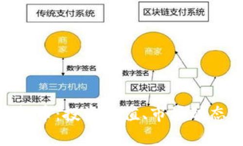 了解SPD虚拟币：投资价值、市场动态与未来前景